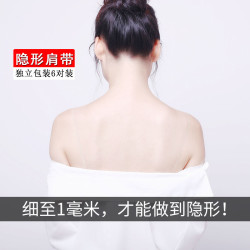 透明肩带女士无痕隐形防滑夏季性感内衣文胸一字领胸罩调整型带子