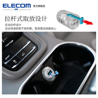 ELECOM 宜丽客 车载充电器手机车充USB快充迷你多功能充电插头Q03开车专用