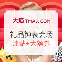 促销活动：天猫 618大促 万券齐发会场