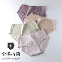 内裤女纯棉100%全棉抗菌日系少女中腰女生大码女士三角无痕底裤头