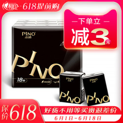 心相印品诺纸巾小包卫生纸加香随身装便携带卫生手帕纸小包纸