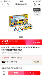 LEGO乐高 Creator创意系列 31079 阳光海滩房车 8-12岁 379粒 益智拼插积木玩具