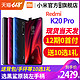 当天发+12期送背包/手环等10选1礼 中移动Xiaomi/小米 Redmi K20 Pro骁龙855手机官方旗舰店正品红米k20米9