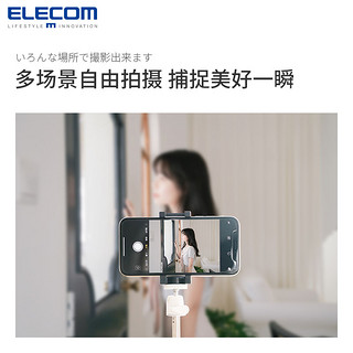 ELECOM 宜丽客 P-STSR 通用型自拍杆 白色