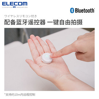 ELECOM 宜丽客 P-STSR 通用型自拍杆 白色