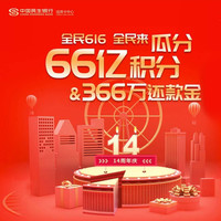 周六刷什么 6月15日信用卡攻略