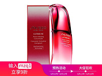 SHISEIDO 资生堂 红腰子 红妍肌活精华露 75ml