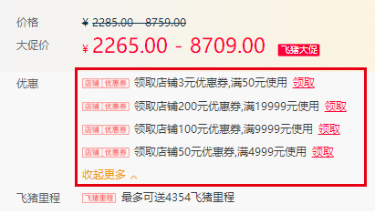 大西洋号 深圳-日本冲绳-宫古岛-深圳6天5晚邮轮游