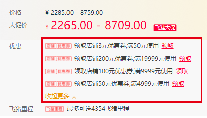 飞猪618、旅游尾单：大西洋号 深圳-日本冲绳-宫古岛-深圳6天5晚邮轮游