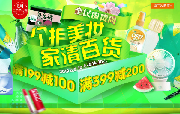 中粮我买网 618全民囤货周 多品类专场