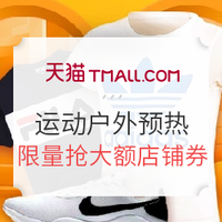 促销活动：天猫 618大促 万券齐发会场