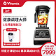 Vitamix Pro750 多功能 破壁料理机