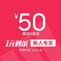 天猫精选 adidas官方旗舰店 100元-50元店铺优惠券