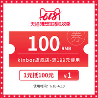 天猫精选 kinbor旗舰店 199-10元店铺优惠券
