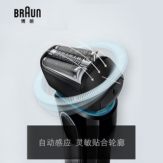 BRAUN 博朗 5160s 电动剃须刀