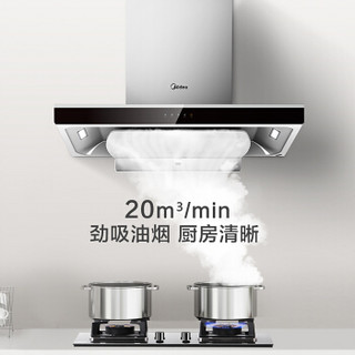 Midea 美的 T36+Q216B-Y 顶吸式烟灶套装 (液化气)