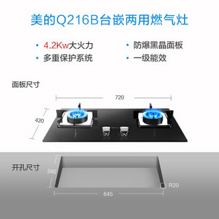 Midea 美的 T36+Q216B-Y 顶吸式烟灶套装 (液化气)