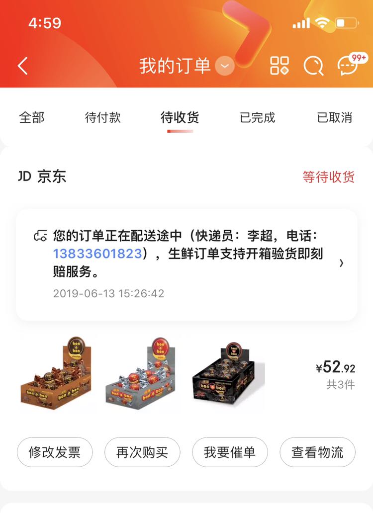 订单截图