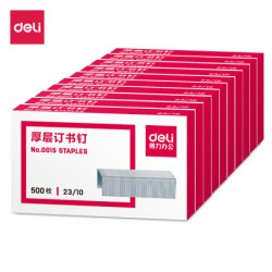 deli 得力 0015 厚层订书钉 *14件