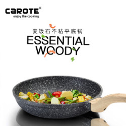 卡罗特(CaROTE) 瑞士麦饭石煎锅不粘无油烟锅煎蛋牛排锅平底锅 *3件