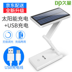 久量太阳能充电小台灯 led折叠护眼灯 *9件
