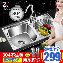 尊驰卫浴水槽双槽304不锈钢厨房洗菜盆洗菜池洗碗池双盆7540 *3件
