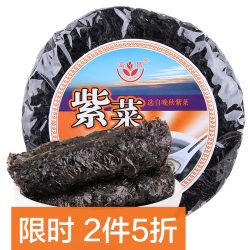 富昌晚秋紫菜40g海产干货海潮紫菜海带虾皮煲汤 *2件