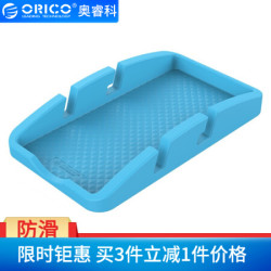 ORICO 奥睿科 桌面双卡槽手机平板支架车载收纳硅胶防滑/置物垫CSP1 蓝色 *3件