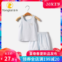 Tong Tai 童泰 婴儿背心套装