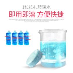 车仆 固体雨刷精汽车玻璃水车用浓缩雨刮精 强力去污