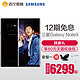 Samsung/三星Note9  前20名半价