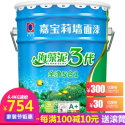 嘉宝莉 乳胶漆 海藻泥3代全净5合1墙面漆内墙涂料水性环保 海藻泥3代 20kg面漆(约刷240㎡/遍)