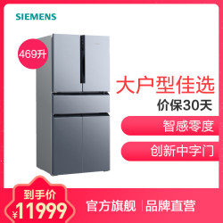 西门子(SIEMENS) 零度无霜 保鲜中字门 分区多门大冰箱 KF86NA24UC