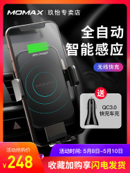 Momax摩米士车载手机架苹果无线快充充电器智能伸缩感应导航支架