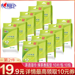 心相印湿巾小包随身装便携茶语湿纸巾成人独立小包卸妆湿巾一次性