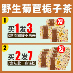 喜乐田园 菊苣根栀子茶 3盒装