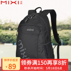 mixi米熙 男女款防泼水休闲旅游背包