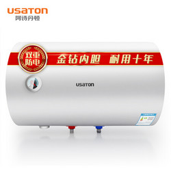 阿诗丹顿（USATON）60升金钻内胆 速热节能 2000W 电热水器 DSZF-C60J20D1