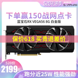 Sapphire 蓝宝石 Radeon RX Vega 56 8G HBM2 白金版 OC 显卡