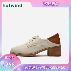 热风2019年春季新款潮流时尚休闲鞋中跟女士拼色小皮鞋H03W9102