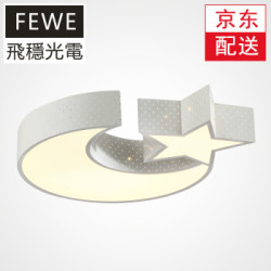 飞稳 ed卧室吸顶灯具 儿童房阳台现代简约女孩公主房间灯 星月 24W三色分段 直径550*80mm *3件