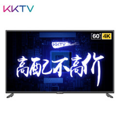 15日:KKTV U60K5 60英寸 4K 液晶电视