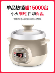 苏泊尔电炖锅电炖盅婴儿多功能煲汤锅小砂锅全自动陶瓷煮粥锅家用
