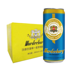 德国沃德古堡wurderburg 单一麦芽啤酒 500mL*12听国产整箱装 *5件