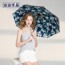 当当优品 迷你五折口袋黑胶晴雨伞 折叠太阳伞 蓝调外花