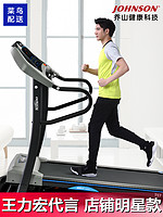 乔山跑步机店铺明星家用款T57 PLUS马达静音可折叠走步机健身器材