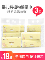 沐阳婴儿棉柔巾新生幼儿宝宝干湿两用手口屁专用非湿纸巾100抽3包
