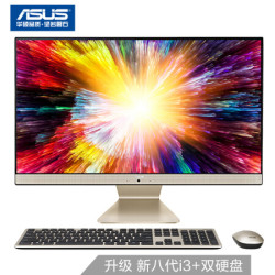 华硕(ASUS) 猎鹰V4 23.8英寸商用办公一体机电脑(i3-8145U 4G 128GSSD 1T WIFI蓝牙 全高清 上门售后)黑曜金