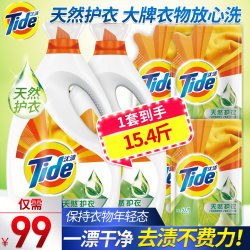 宝洁汰渍正品天然护衣洗衣液7.7kg家庭装持久留香瓶装洗衣液套装