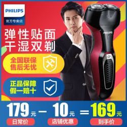 飞利浦全身水洗电动剃须刀S330旋转式须刨男士充电式刮胡刀胡须刀